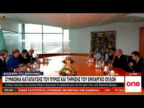 Διάσκεψη Βερολίνου: Ένα