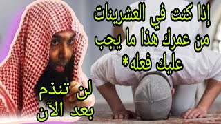 هام للشباب  !! صلاة التراويح وقيام الليل وأثرها على الحياة فضيلة الشيخ خالد الراشد