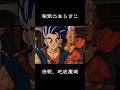 【DQⅥ】もしもドラクエ6が発売直後にアニメ化していたら 架空のあらすじ #ドラクエ6 #妄想ドラクエ #90sanime #anime #aiart
