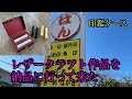 印鑑ケースが出来上がったので、納品に瀬戸口印房に行って来ました。