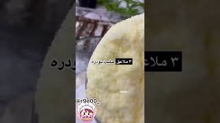 حلا الكيك الجاهز| حلا بارد يسرسح وبمكونات بسيطه ولذيذه #الشيف_ريو️  #حلا_لذيذ #حلا_بارد #حلويات