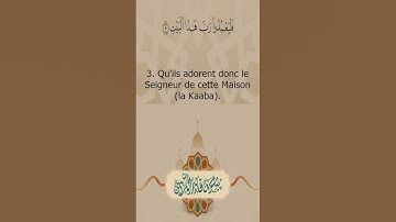 Sourate Quraysh | Peshawa Al-Kurdi (106) سورة قريش | بيشةوا قادر الكردي