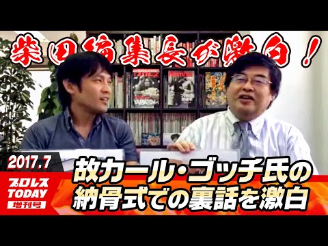 カールゴッチ動画 カールゴッチ動画