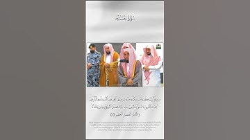 تلاوة ماتعة من سورة الحديد / الشيخ عبدالله بن عواد الجهني