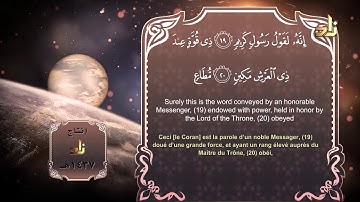 الجزء الثلاثون من القرآن الكريم | رواية شعبة عن عاصم | القارئ : هتلان بن علي الهتلان