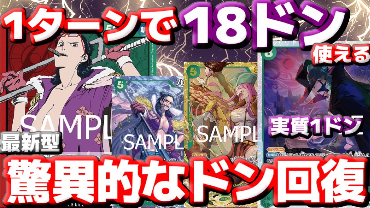 対戦動画】最新型「赤緑スモーカー」が驚異的なドン回復でパワーが桁