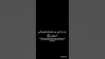 إن شر الدواب عند الله الصم البكم العمي الذين لأ يبصرون #القارئ محمد عبدالرحمن عبدالرزاق #اكسبلور