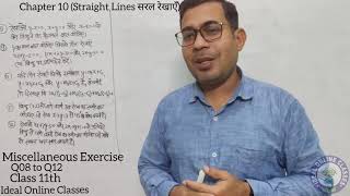 Chapter 10 Straight Lines Miscellaneous Exercise Q08 TO Q12 ||class 11 Maths || NCERT