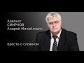 Вернуть Захарченко 9 млрд, а Цапкам особняк и Порш? / Юридическая помощь /