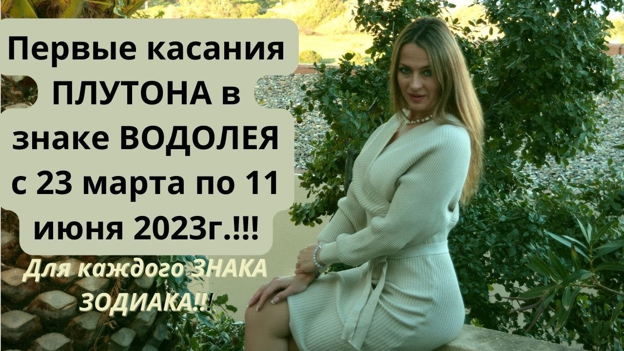 29 Сентября 2023 Гороскоп