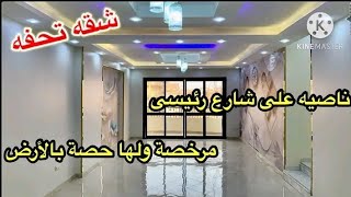 *⭕شقه تحفه لللبيع مفروش في المهندسين ،،شارع سوريا ،،*