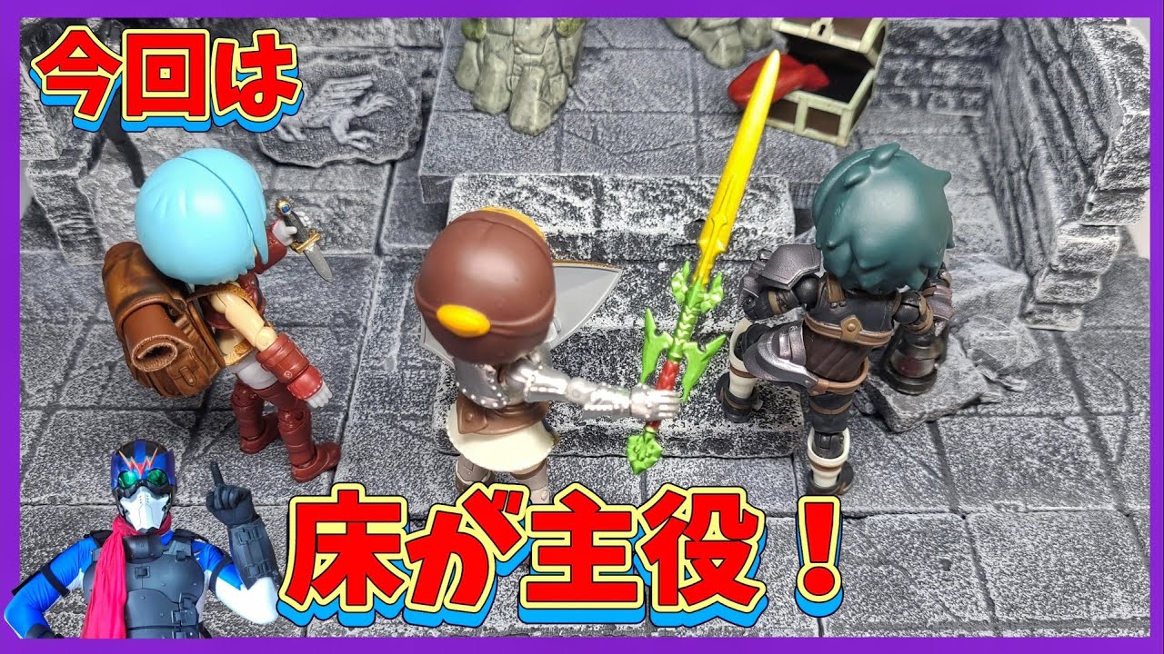 ガシャポンクエスト】本格的なダンジョン遊びが楽しめる！【ジオラマ