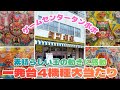 衝撃‼︎ 一発台は本当に素晴らしい!#レトロパチンコ