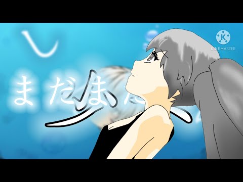 深海少女　【コラボPV】　(53作品)