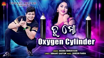 Tu Mo Oxygen Cylinder | Studio Version | New Odia Dance Song | Bishnu Mohan Kabi | Sun Music Odia