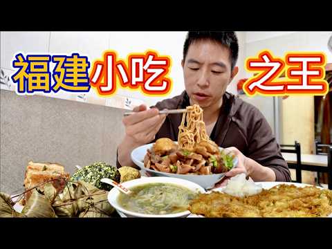 福建漳州千年古城，4元拌麵2元麻糬16元蚵煎，吃6家要花多少錢？