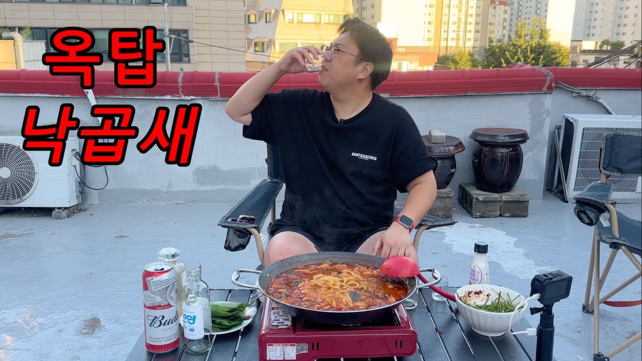 32년 된 낡디낡은 세 살이 빌라지만 옥상의 맛에 취합니다[ft.낙곱새]