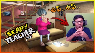 Scary Teacher 3d Gameplay | భయపెట్టే పంతులమ్మ | #01 | in Telugu