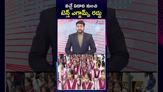 CM Revanth Sensational Comments | No More SSC Exams in Telangana | Telangana Education Policy 2026 |
