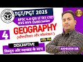 सौरपरिवार और सौरमंडल | GEOGRAPHY | #practice #exam #exampreparation