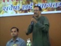 Dr. Vishwasa's speech 2 of 2
