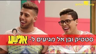 איזה באסה זה שלשולים