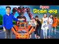 দিহানের টারজান গাড়ি | Dihaner tarjan gari | gadi | toy car | Fairy Angel Story In Bengali
