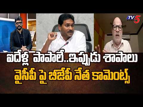 Five Years of Sins... Now They Are Curses - BJP Anjaneya Reddy Slams YCP | AP Local Body Polls ||...