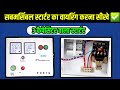 submersible starter wiring diagram | water pump starter circuit wiring | 3 capacitor starter wiring