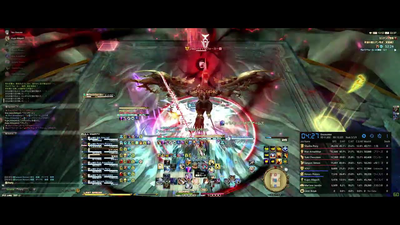 [FF14] エデン零式：覚醒編 ２層 初クリア PLD PoV