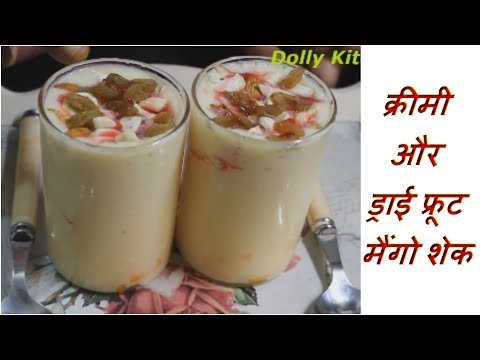 how-to-make-fresh-mango-juice--dry-fruit-mango-shake-indian-foods-easy-recipe-in-hindi-dolly-kitchen