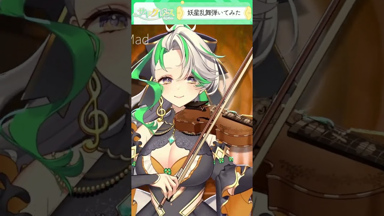 【1日練習】Dancing Madの神BGMをバイオリン1本で再現してみた【FF14/妖星乱舞】 #violin #challenge #shorts