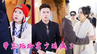 The CEO ignores the sick daughter to accompany another woman, Cinderella directly divorces him by 劇抓馬 84,323 views 11 days ago 2 hours, 5 minutes