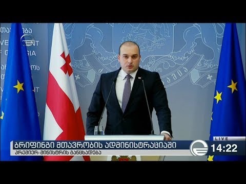 ქრონიკა 14 :00 საათზე - 17 ივნისი, 2019 წელი