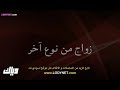 أجمل اغنية مسلسل زواج من نوع آخر مثل شي ورده ذبلني ناطرتك انا