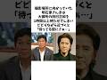 明石家さんまは田村正和を待たせてしまい焦っていたら...#shorts #感動する話 #明石家さんま #芸能人