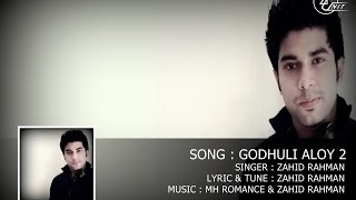 Godhuli Aloy 2 By Zahid Rahman Audio Version 2015