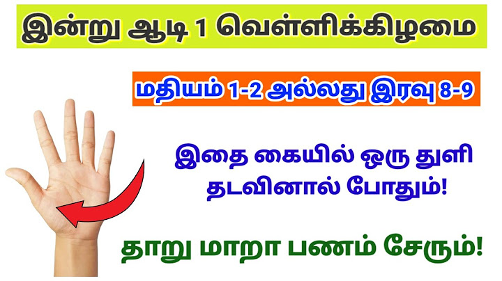 இன்று ஆடி வெள்ளிக்கிழமை - இதை ஒரு துளி கையில் தடவினால் போதும்!|aadi velli|aadi|ஆடி வெள்ளி|panamsera