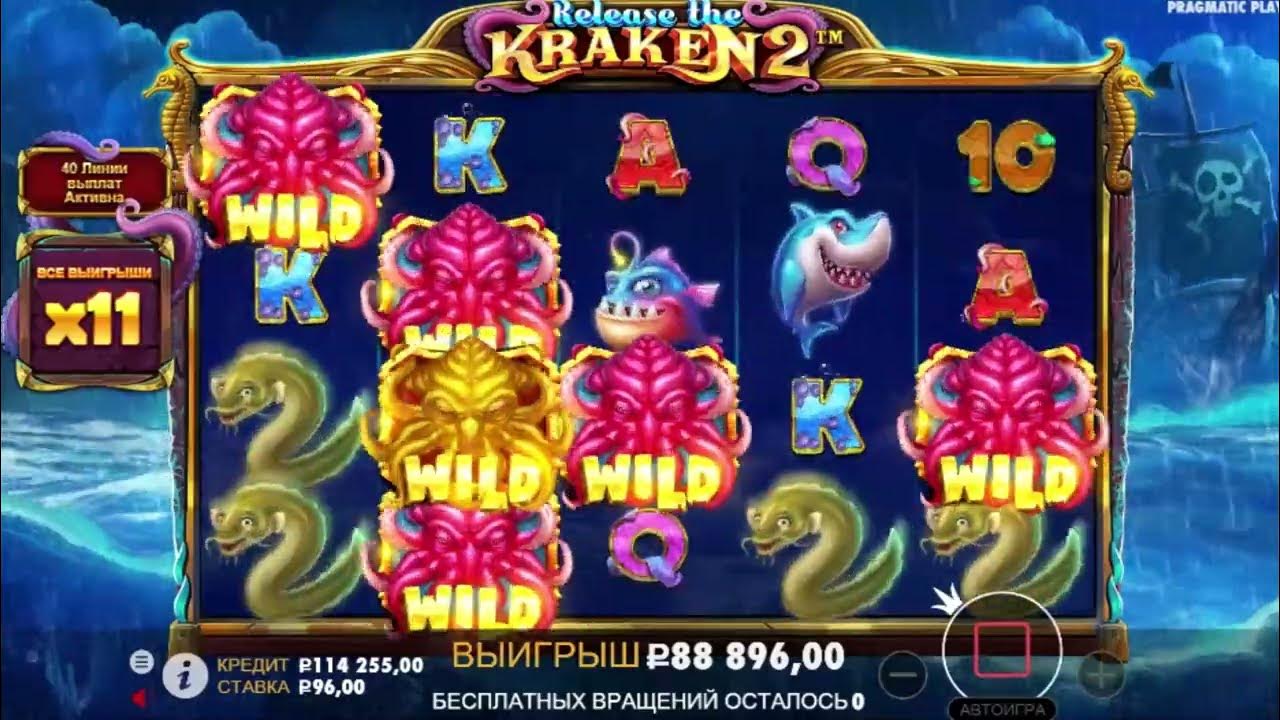 игровой автомат на 2 кракен. кракен 2 игра в казино. Kraken 2 слот. 2kraken click. игровые наушники razer kraken x.