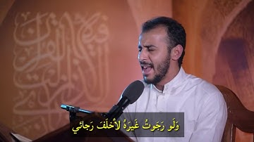 مقتطفات من دعاء ابي حمزة الثمالي بصوت القارئ حسن عون