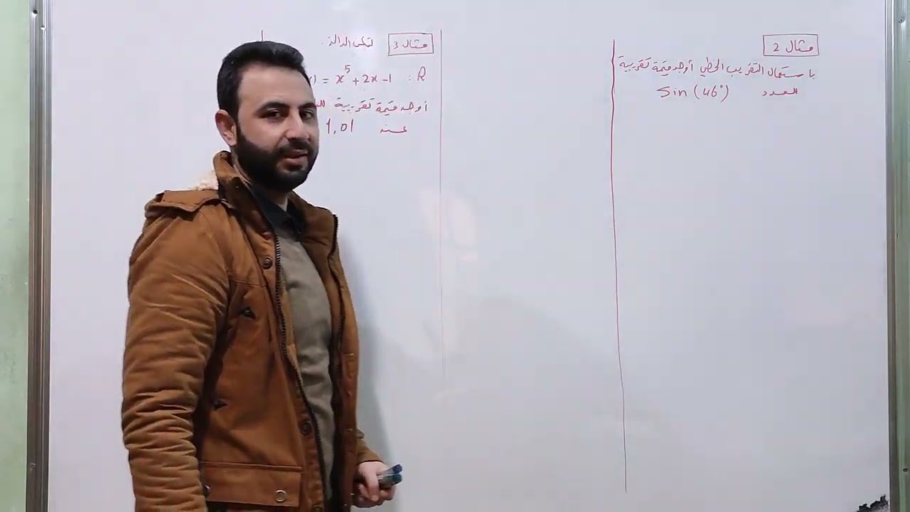 تحليل...تطبيقات المشتق...التقريب الخطي