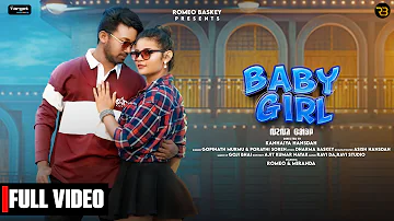 BABY GIRL (FULL VIDEO) | NEW SANTALI VIDEO SONG 2023 | ROMEO BASKEY & MIRANDA | GOPINATH & PORAYNI