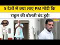 News Ki Pathshala: 5 देशों की यात्रा से लौटे PM Modi ने देश को क्या-क्या सौगात दी? | Top News।TNNB