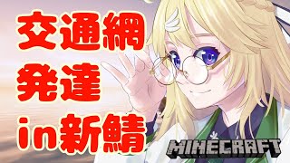 【マイクラ】長い戦いになりそうですお付き合いください！【東堂コハク/にじさんじ】
