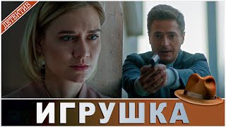 ИГРА НАЧАЛАСЬ. ЕЁ ЕДИНСТВЕННЫЙ ШАНС ВЫЖИТЬ — НАРУШИТЬ ПРАВИЛА