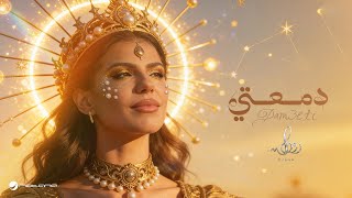 Rulan - Dam3Eti Official Music Video 2026 رولان - دمعتى