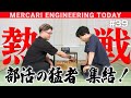 極限の頭脳戦？！猛者たち集う、メルカリ将棋部に密着