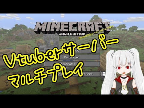 なるすとりーむ♪VtuberマルチMinecraft🔔ジェットコースター作業枠2