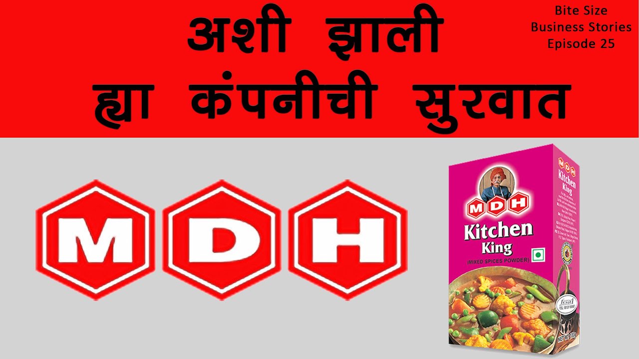 case study on mdh masala company