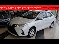 تويوتا يارس 2022 Toyota Yaris تويوتا يارس 2022 Toyota Yaris